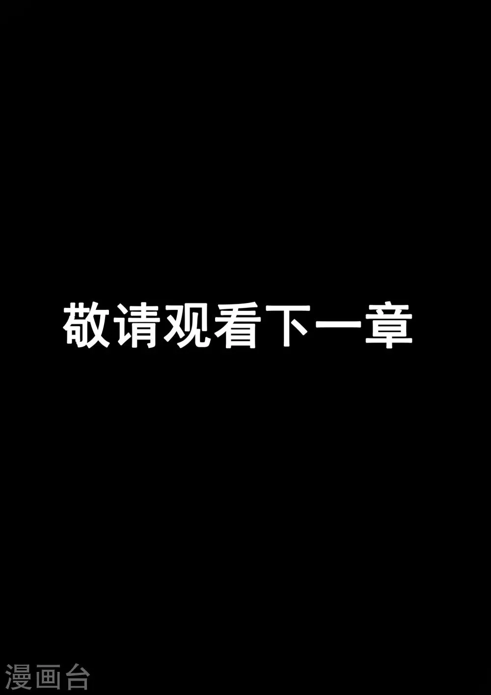 特别篇 下集预告与设定公开 第5页