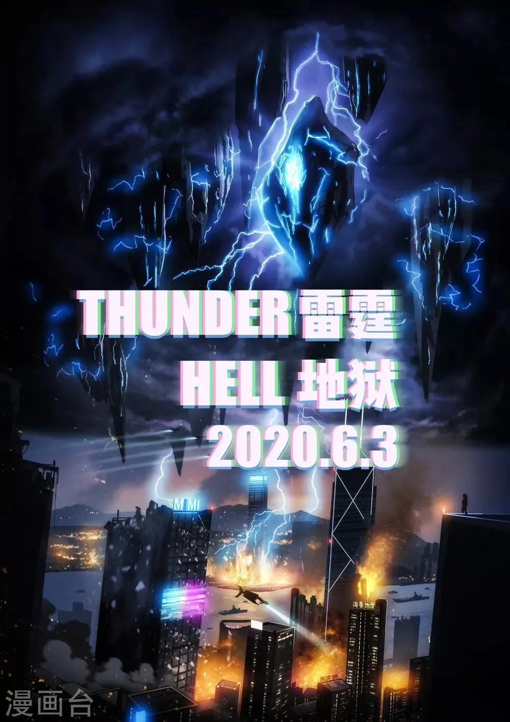 特别篇 下集预告与设定公开 第6页