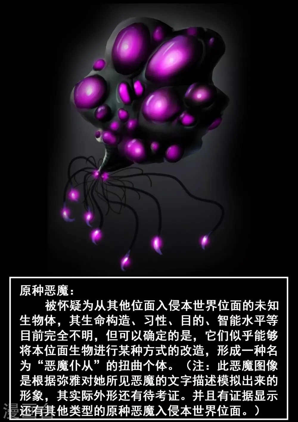 特别篇 下集预告与设定公开 第13页
