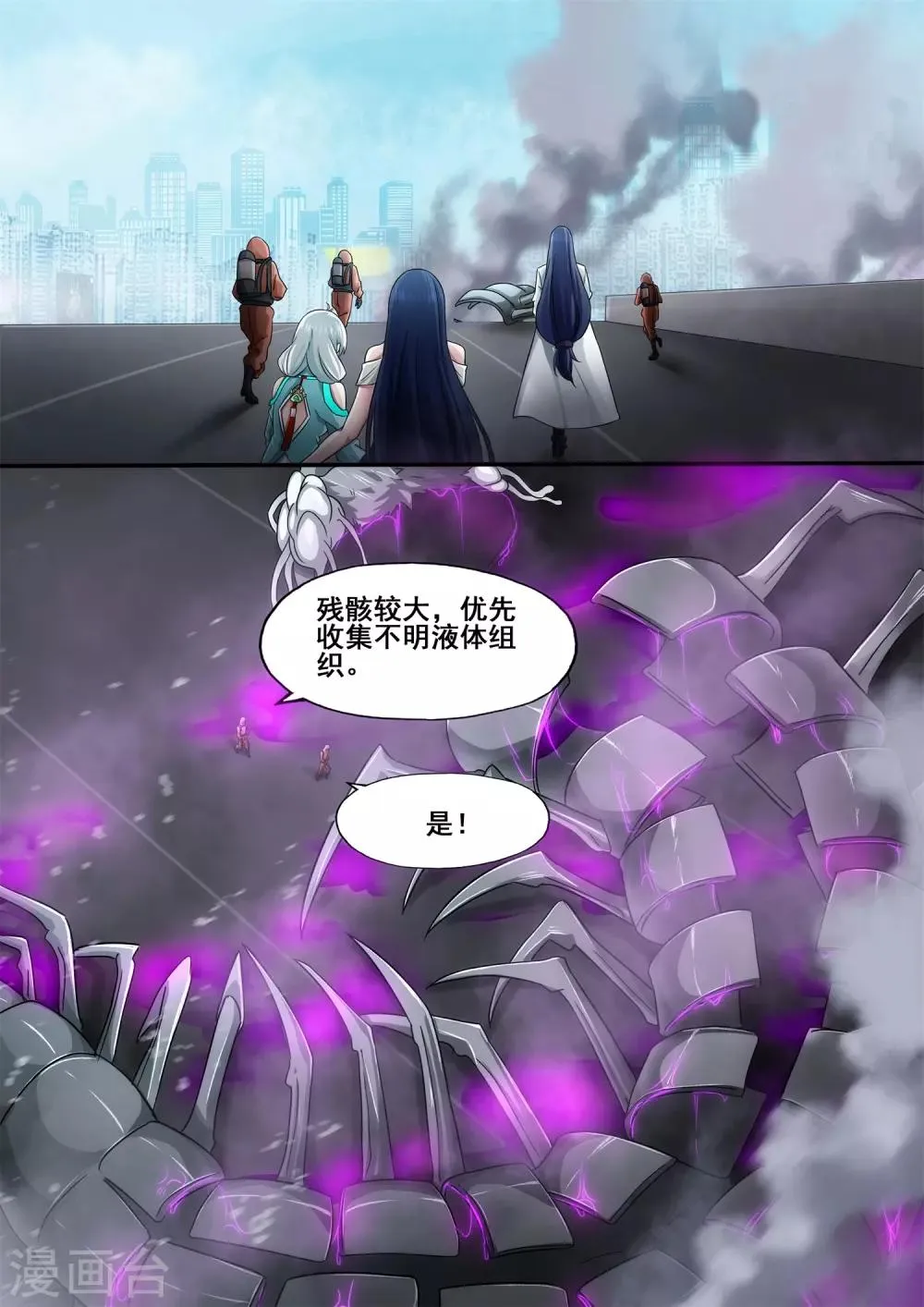 第5章9 欢迎来到音脑 第5页