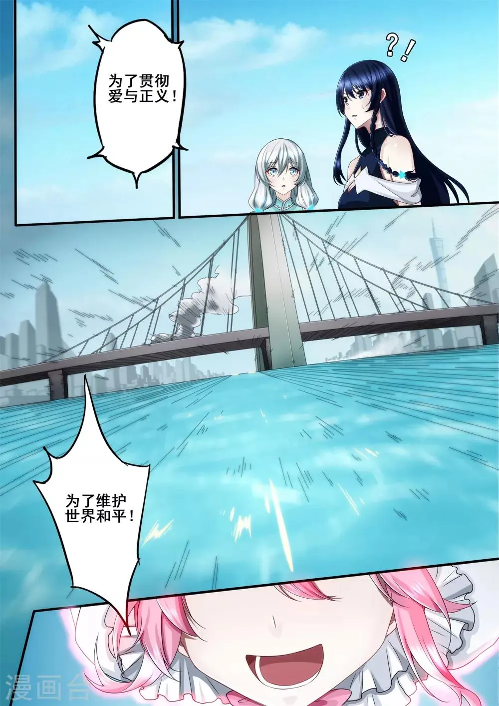 第5章9 欢迎来到音脑 第6页