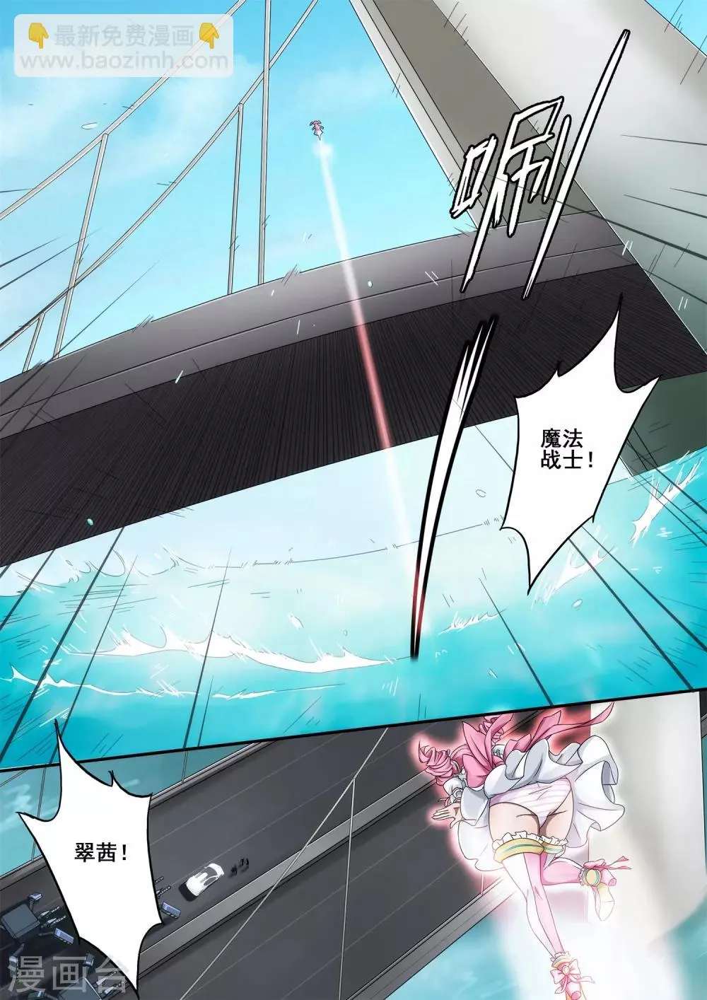 第5章9 欢迎来到音脑 第7页