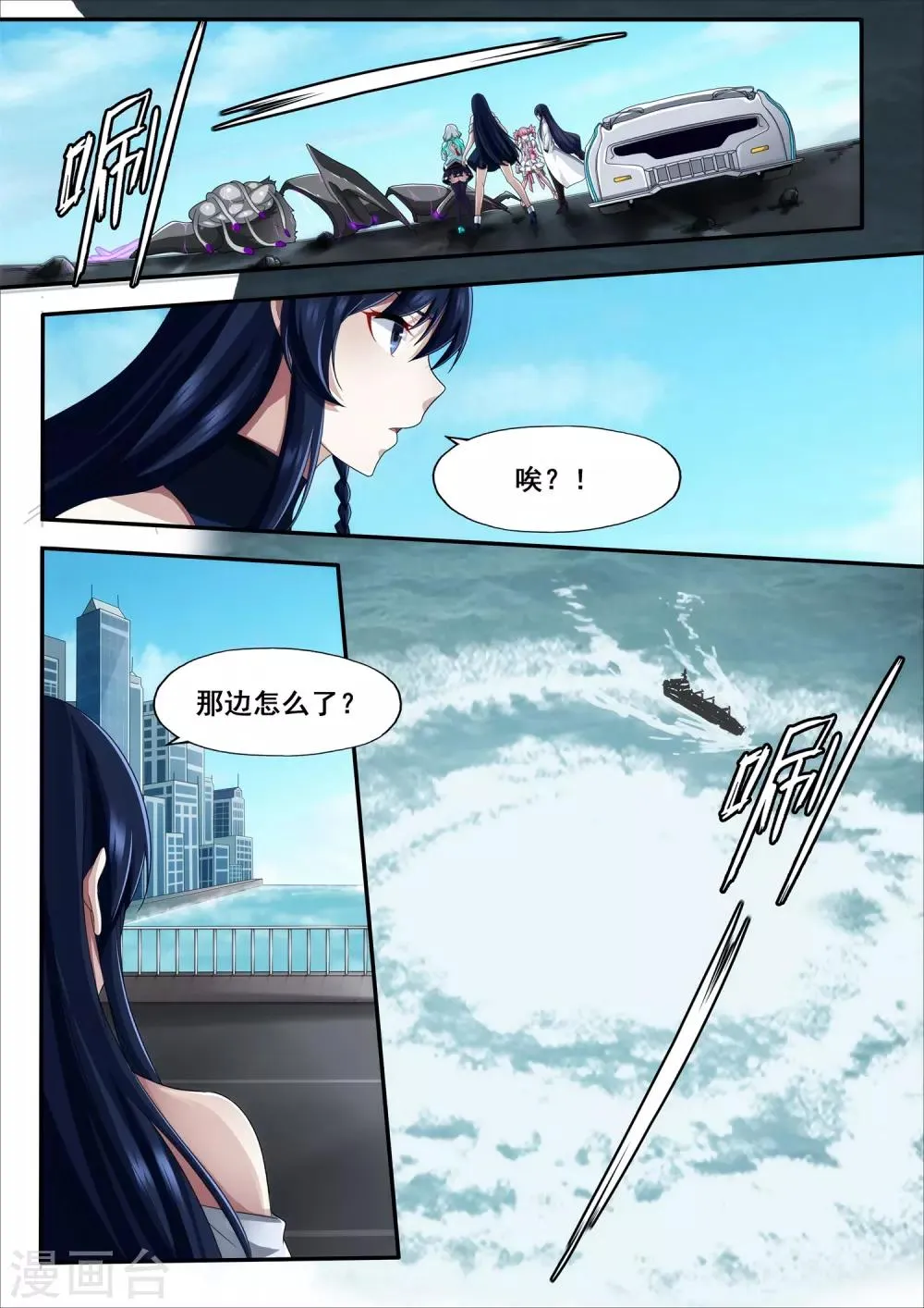 第5章9 欢迎来到音脑 第14页