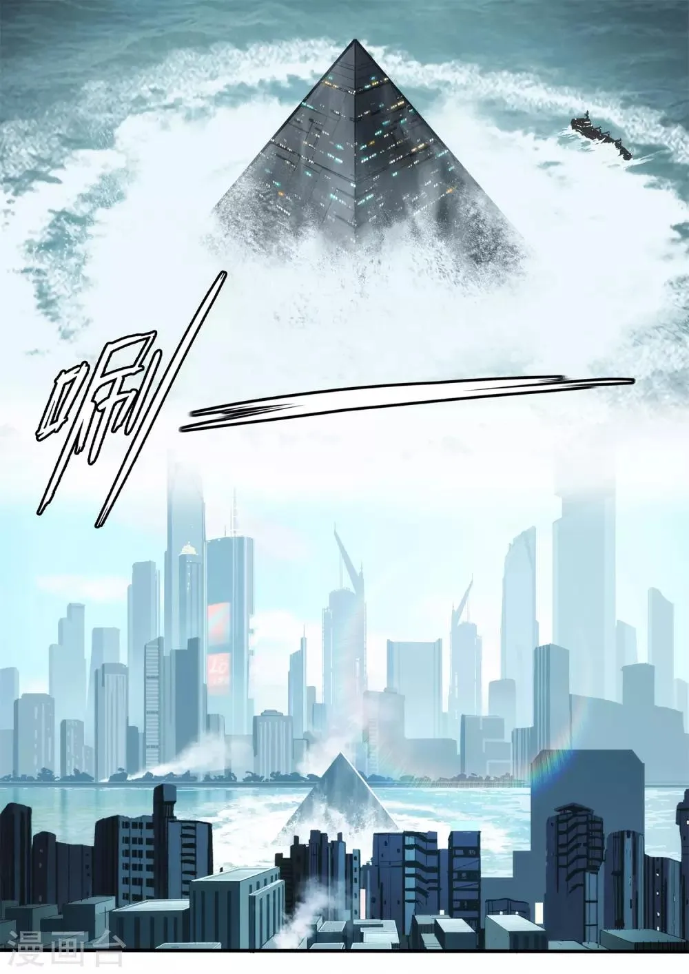 第5章9 欢迎来到音脑 第15页