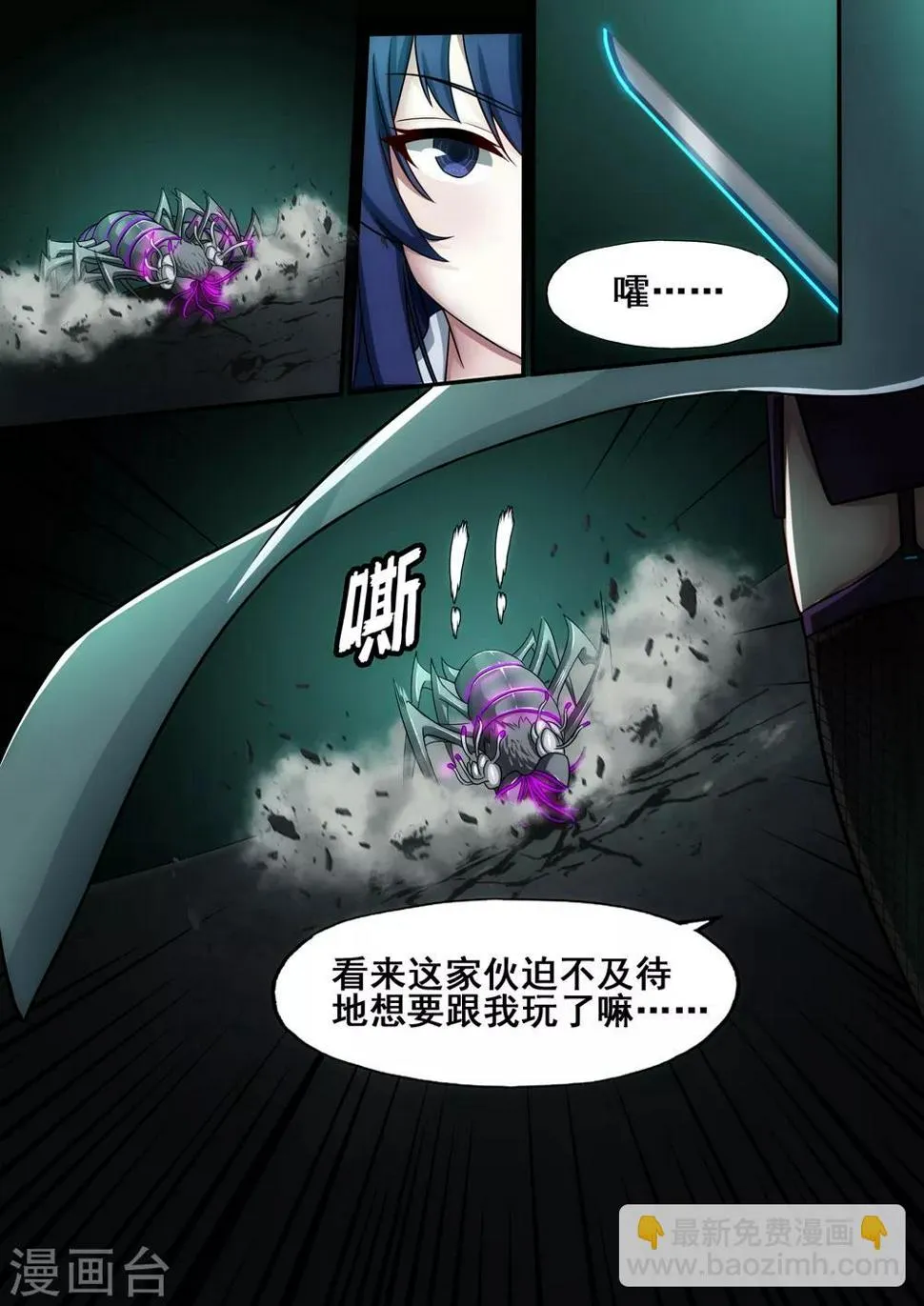 第5章8 欢迎来到音脑 第2页