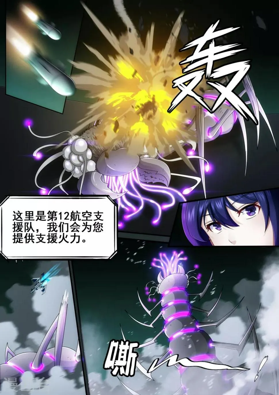 第5章8 欢迎来到音脑 第3页