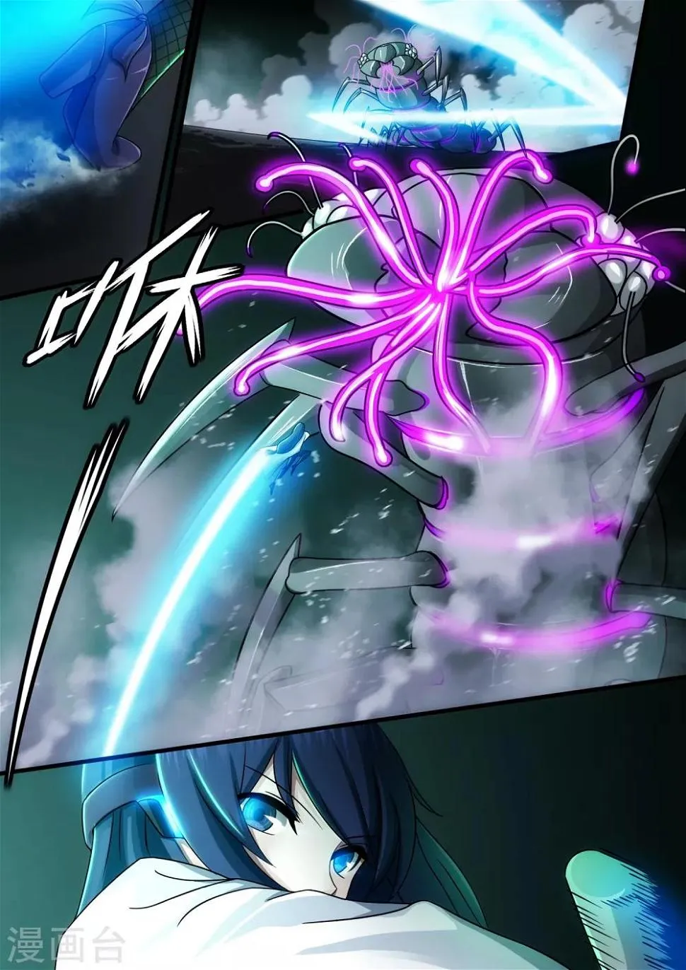 第5章8 欢迎来到音脑 第6页