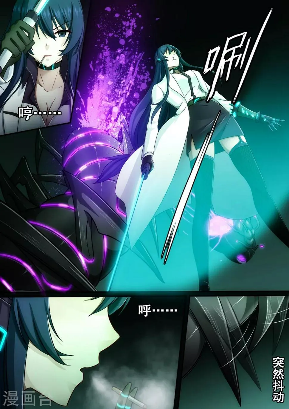 第5章8 欢迎来到音脑 第8页