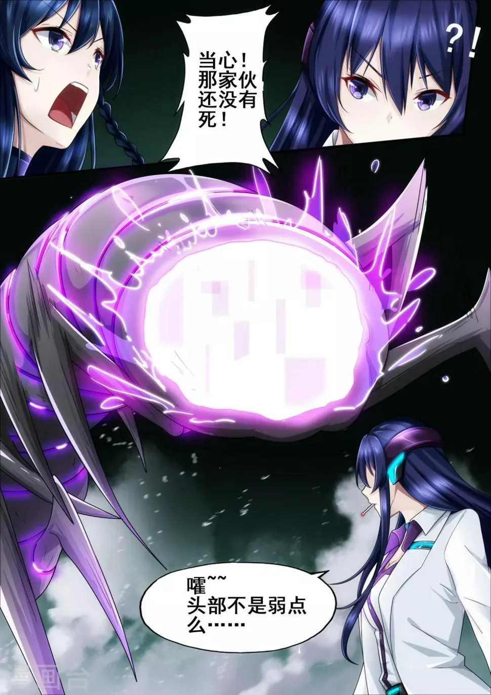 第5章8 欢迎来到音脑 第9页