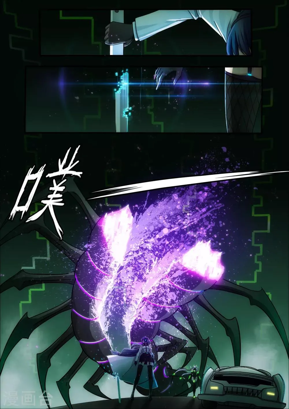 第5章8 欢迎来到音脑 第14页