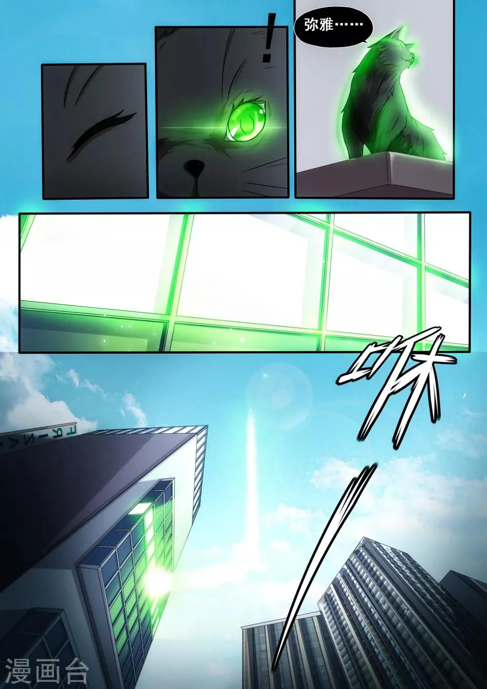 第5章7 欢迎来到音脑 第1页