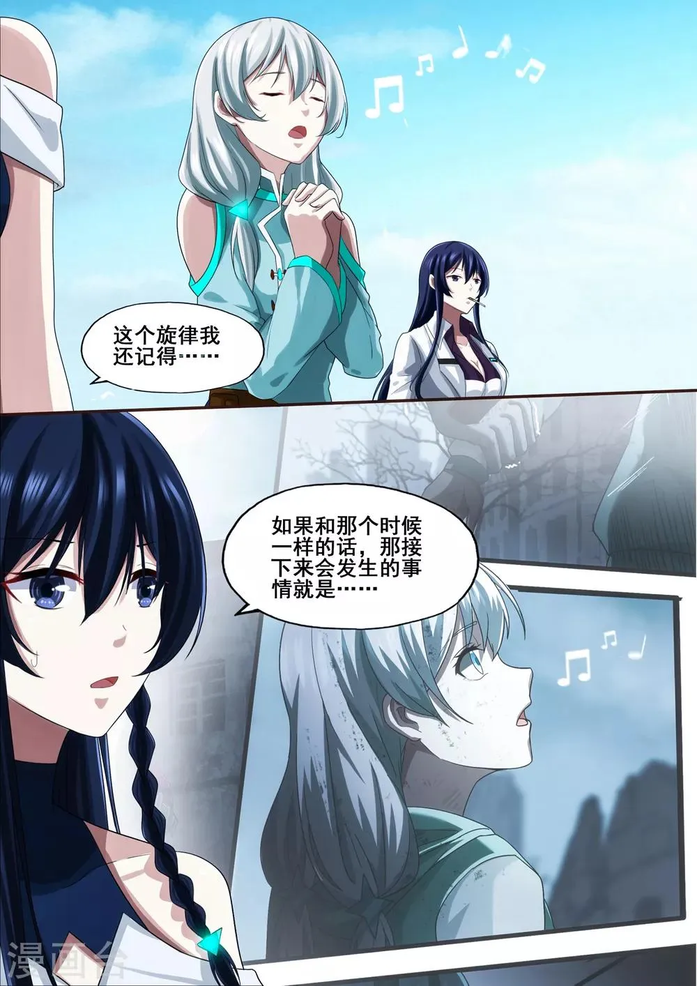 第5章7 欢迎来到音脑 第2页