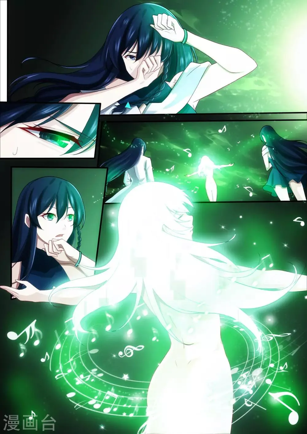 第5章7 欢迎来到音脑 第5页
