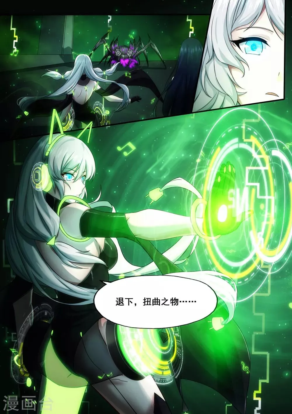 第5章7 欢迎来到音脑 第8页