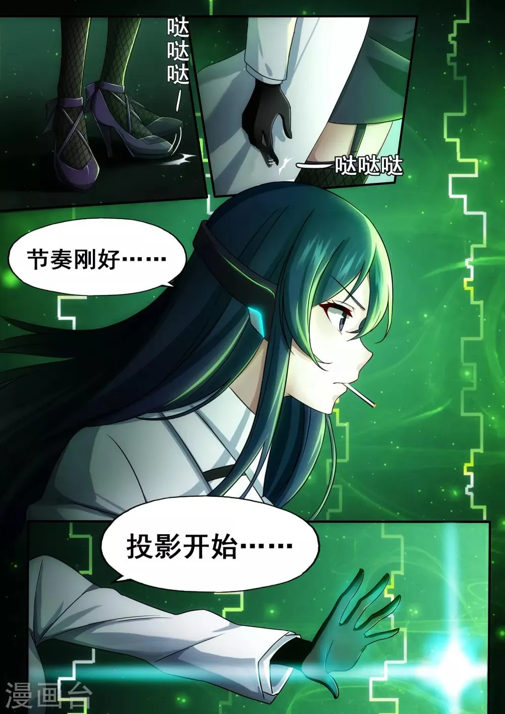 第5章7 欢迎来到音脑 第12页