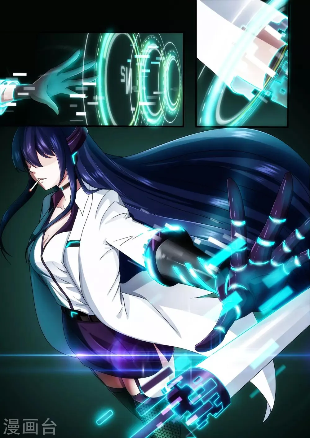 第5章7 欢迎来到音脑 第13页