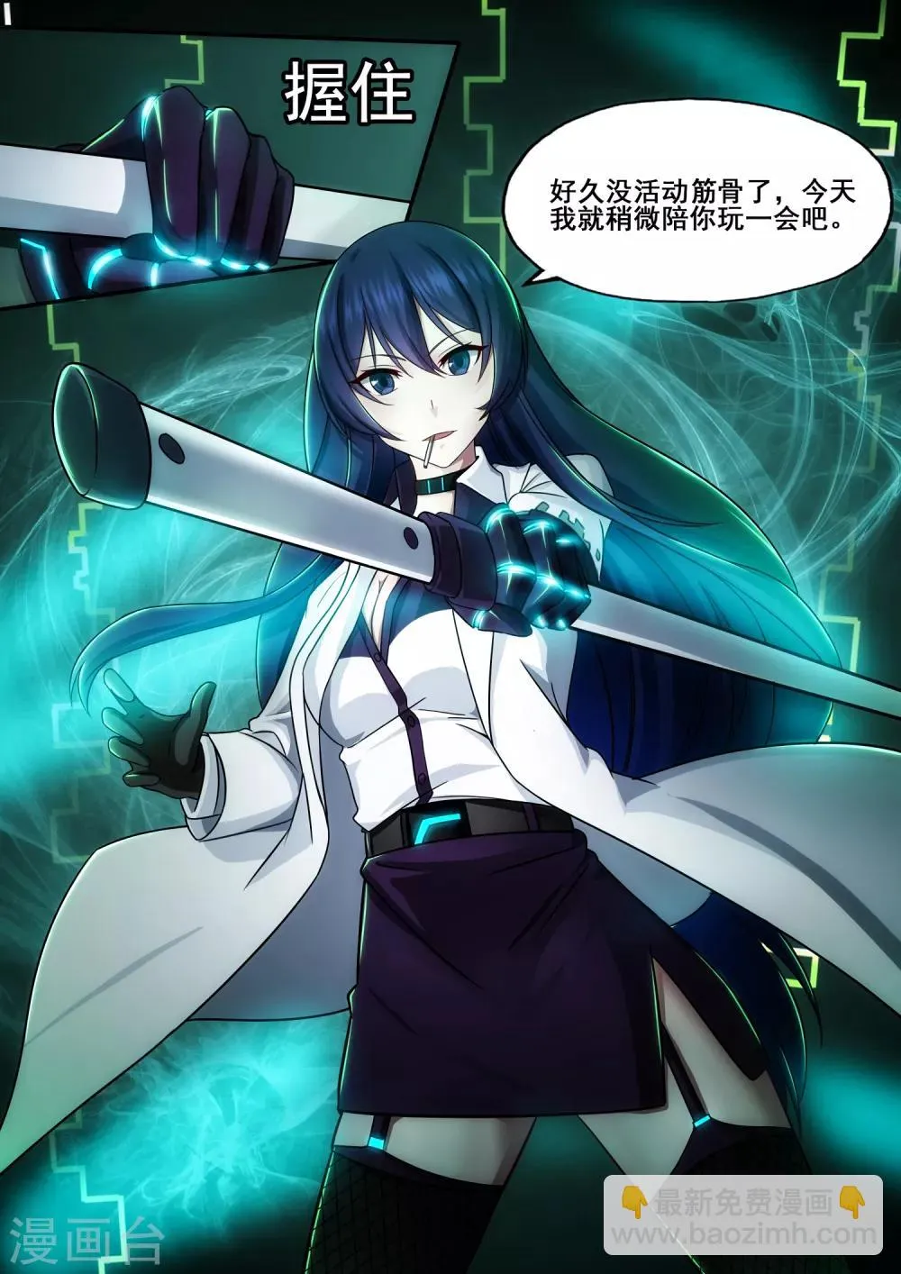 第5章7 欢迎来到音脑 第14页