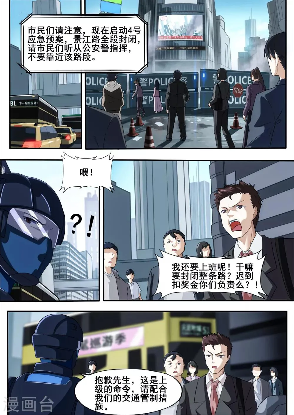 第5章6 欢迎来到音脑 第1页