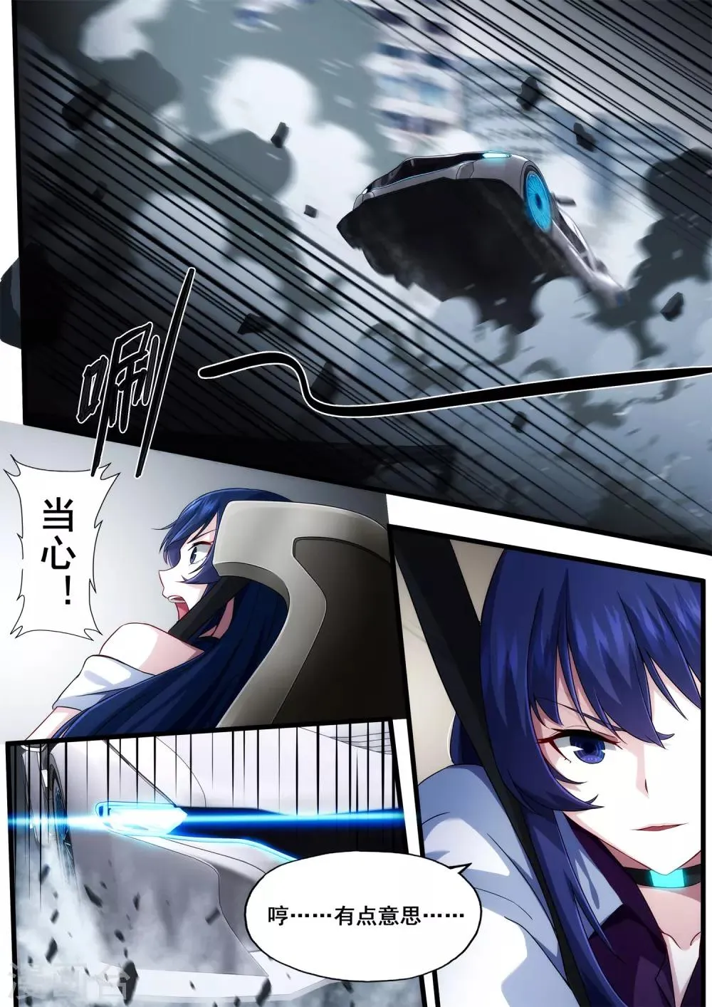 第5章5 欢迎来到音脑 第3页