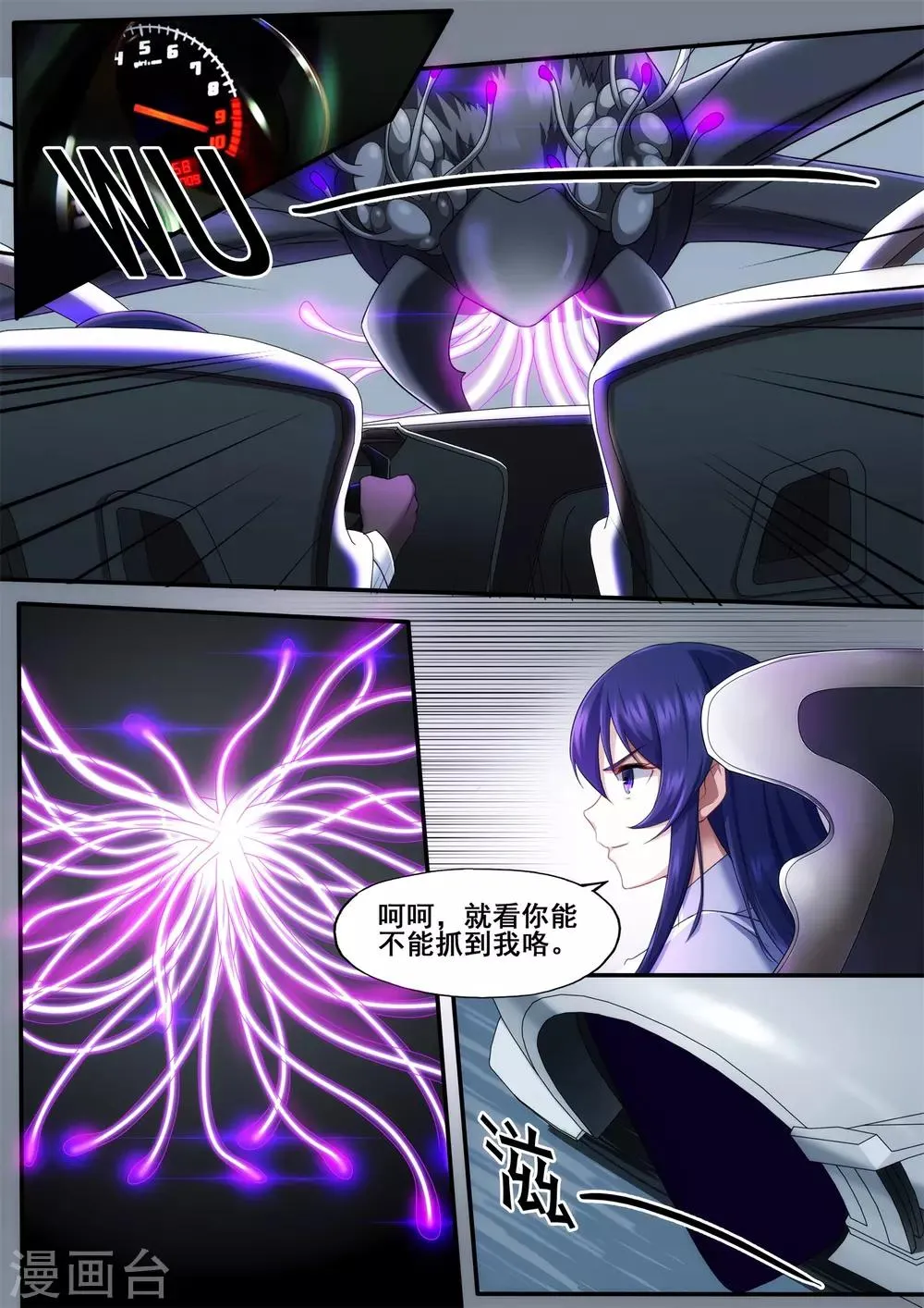第5章5 欢迎来到音脑 第4页