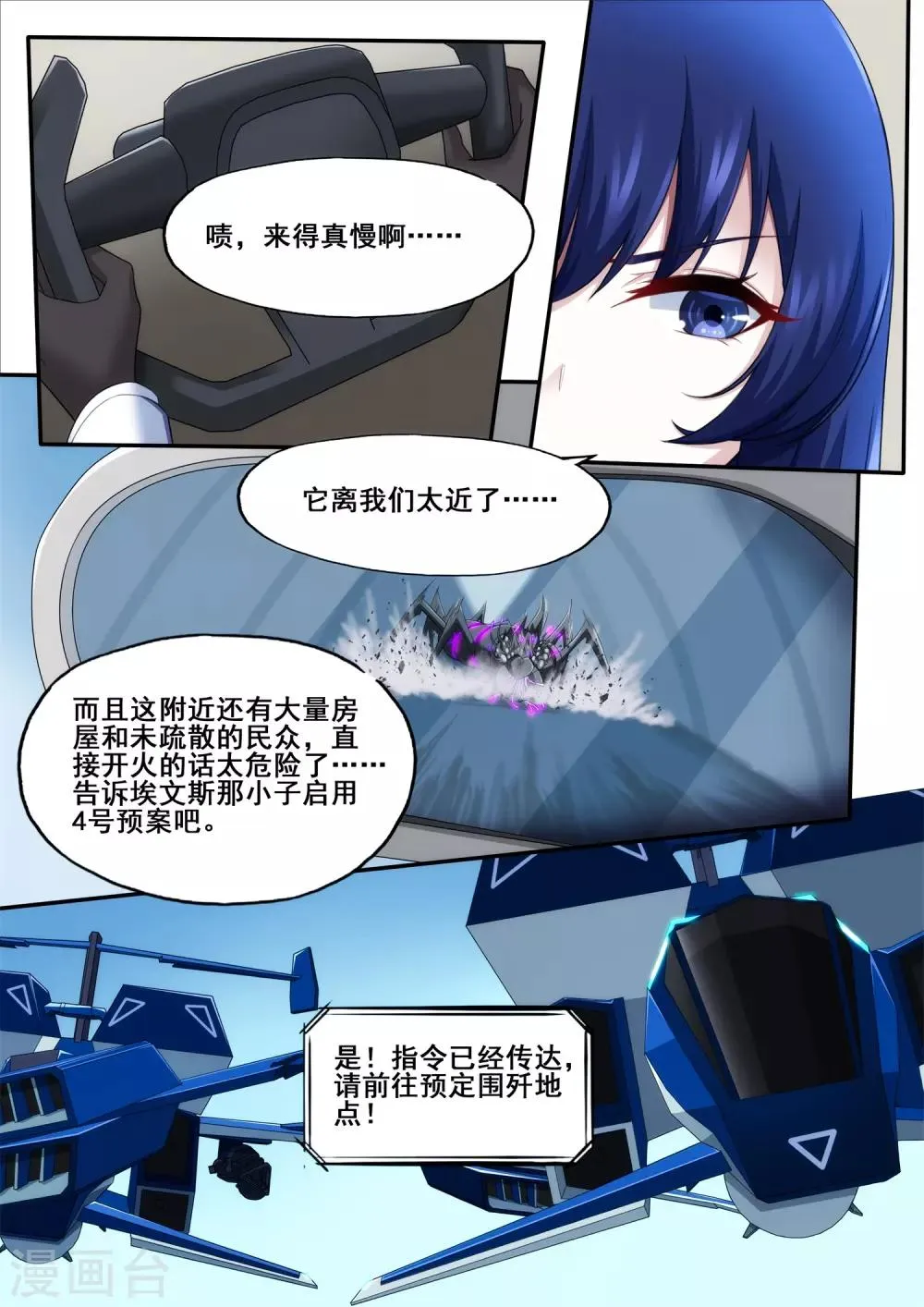 第5章5 欢迎来到音脑 第10页