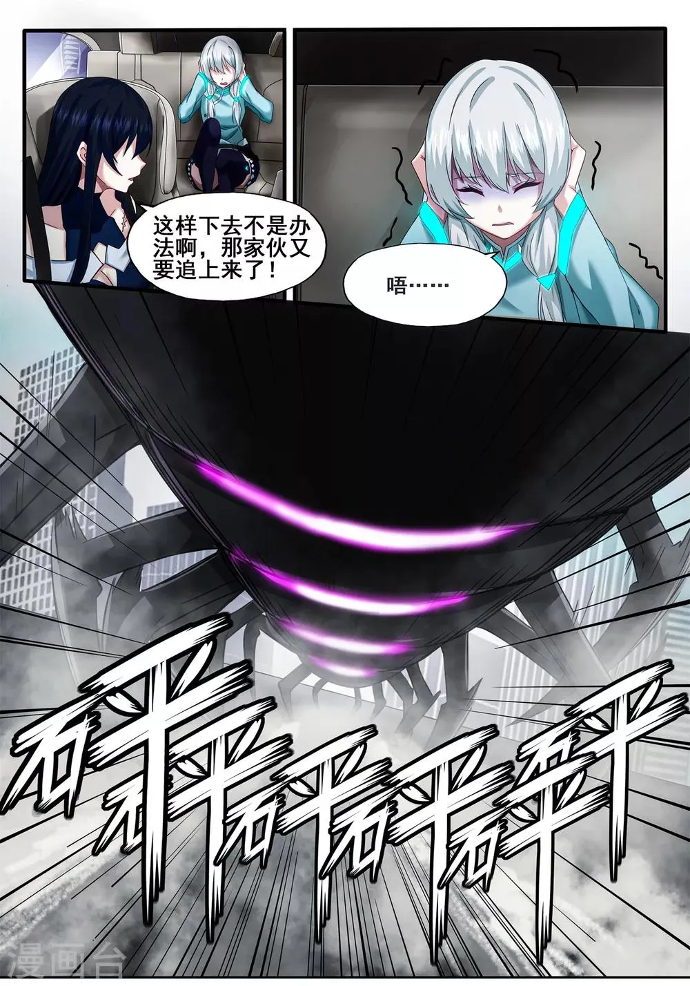 第5章4 欢迎来到音脑 第3页