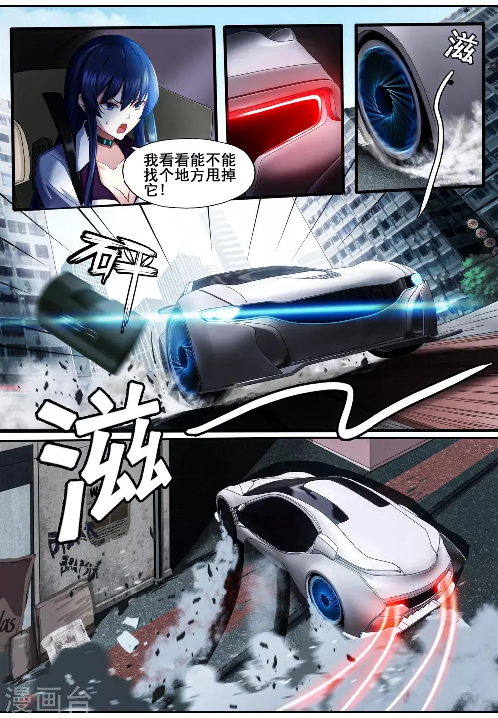第5章4 欢迎来到音脑 第4页