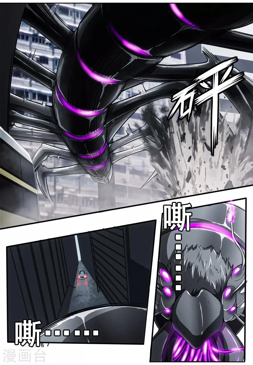 第5章4 欢迎来到音脑 第5页