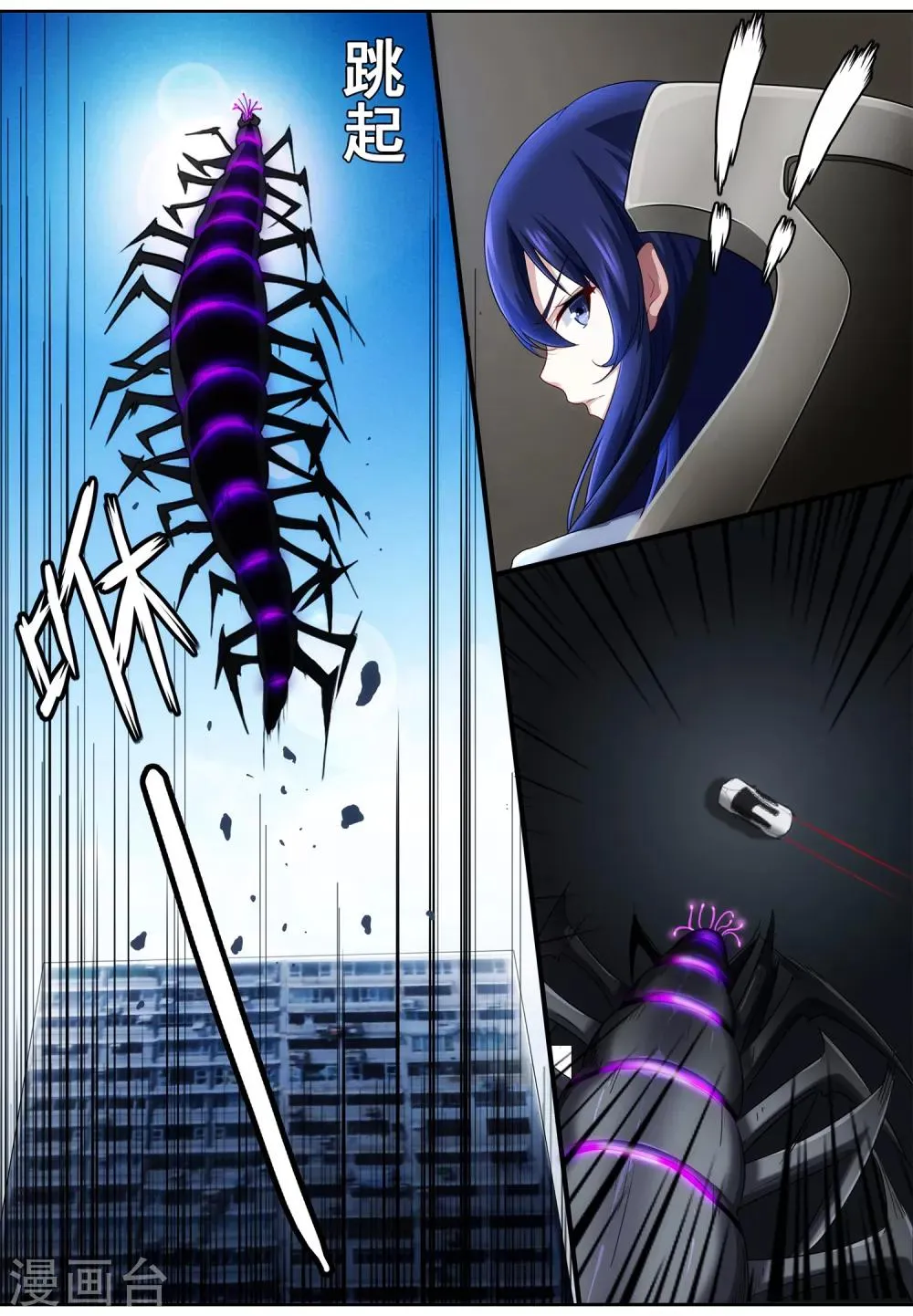 第5章4 欢迎来到音脑 第10页