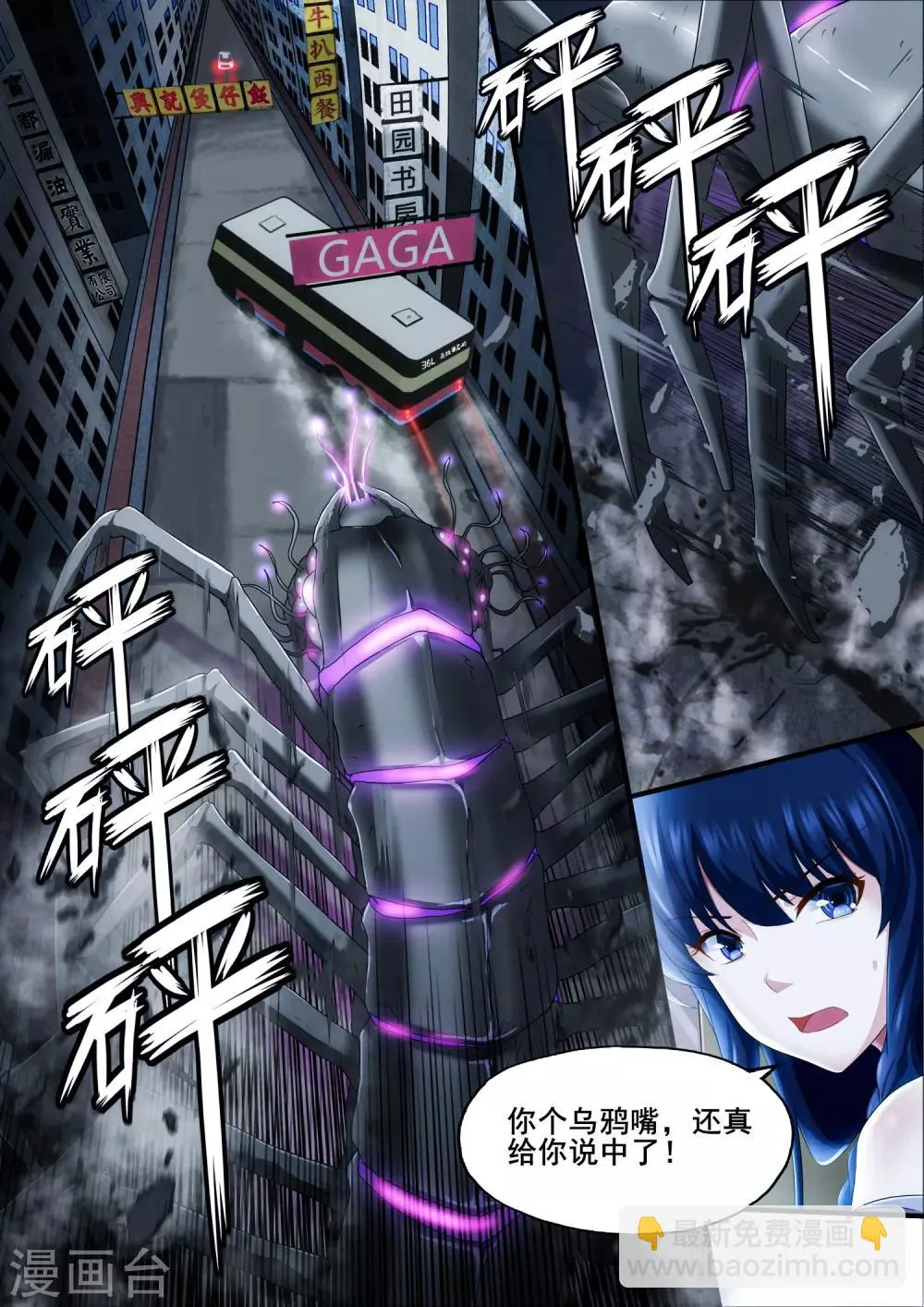 第5章3 欢迎来到音脑 第5页