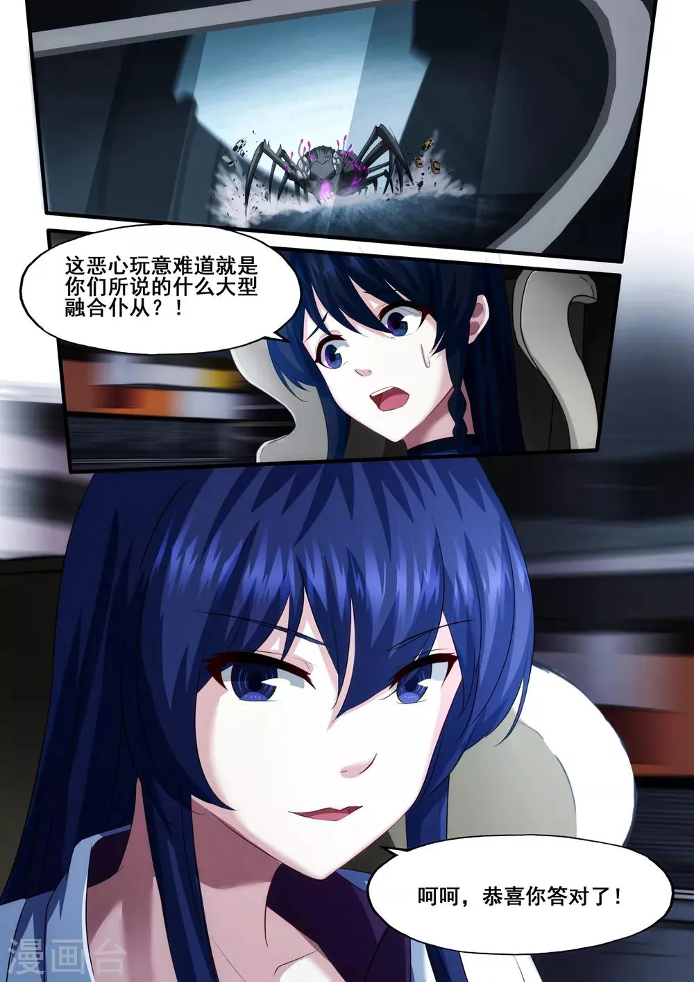 第5章3 欢迎来到音脑 第7页