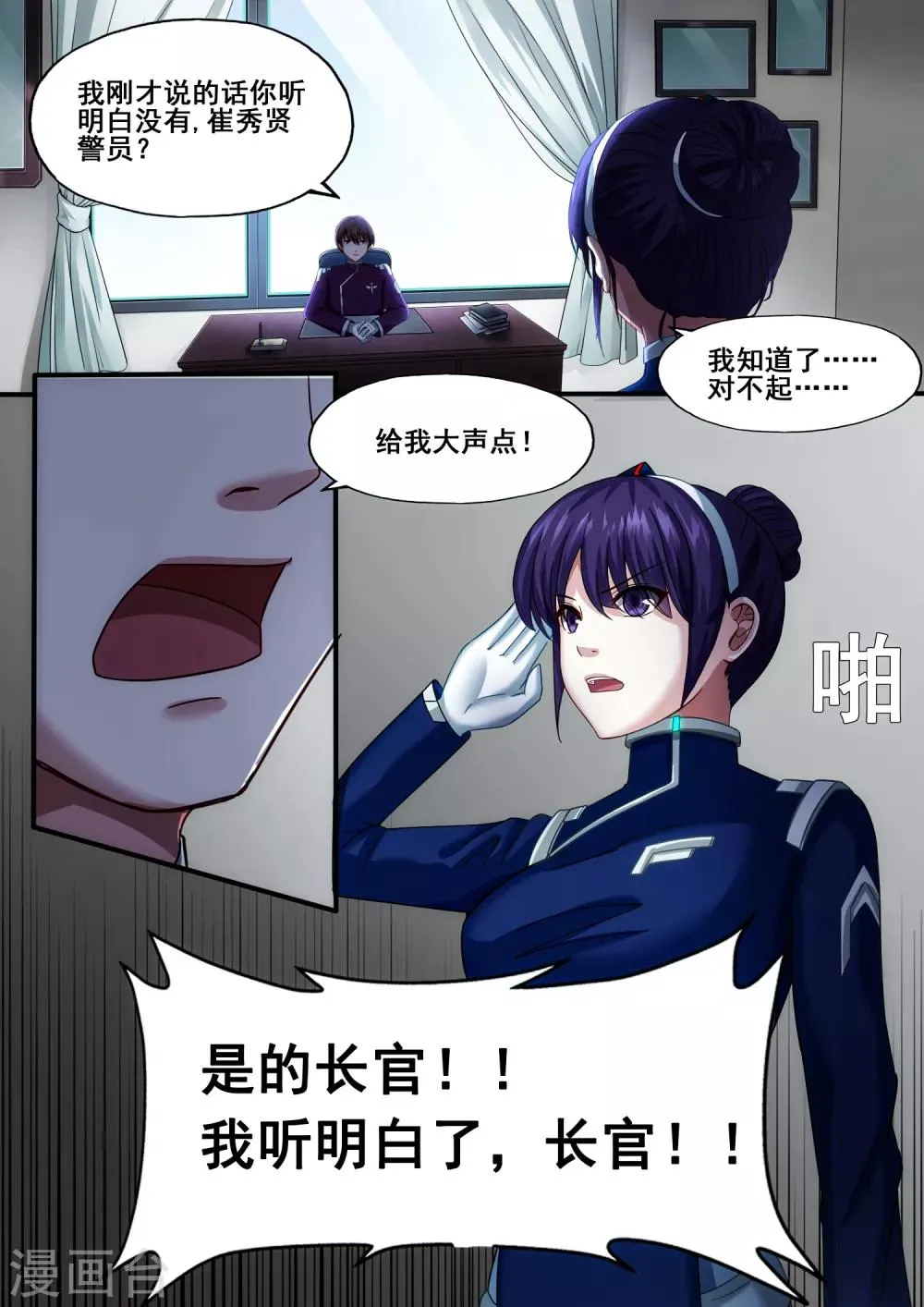 第5章3 欢迎来到音脑 第9页