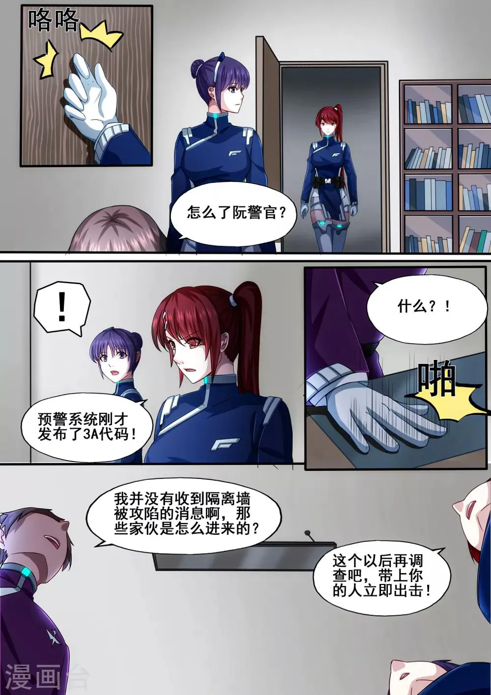 第5章3 欢迎来到音脑 第11页