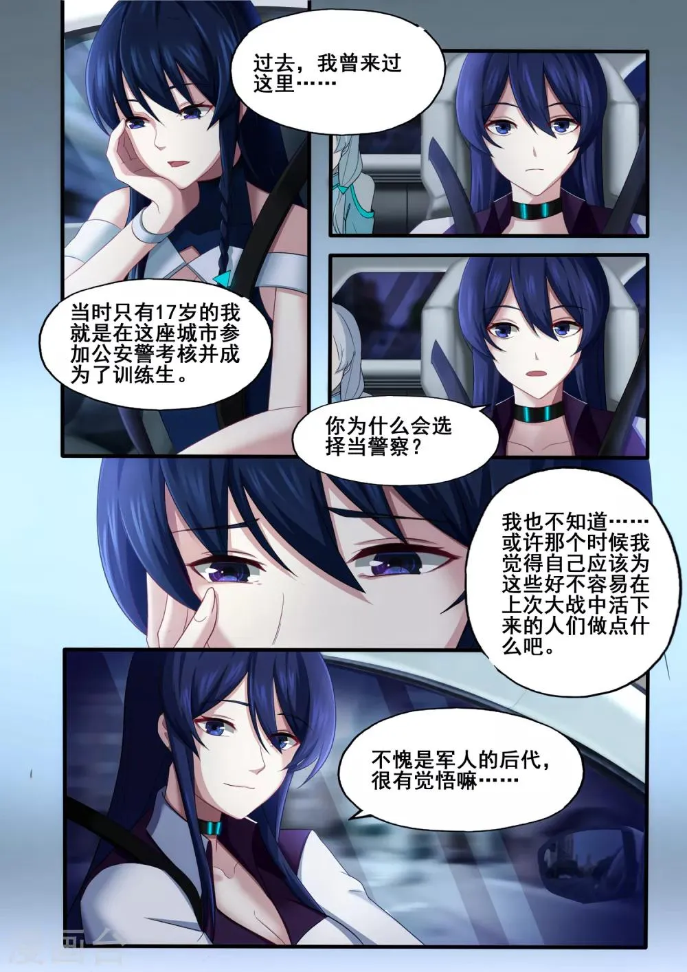 第5章2 欢迎来到音脑 第3页