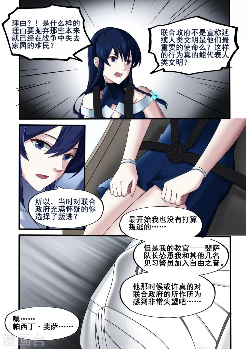 第5章2 欢迎来到音脑 第5页