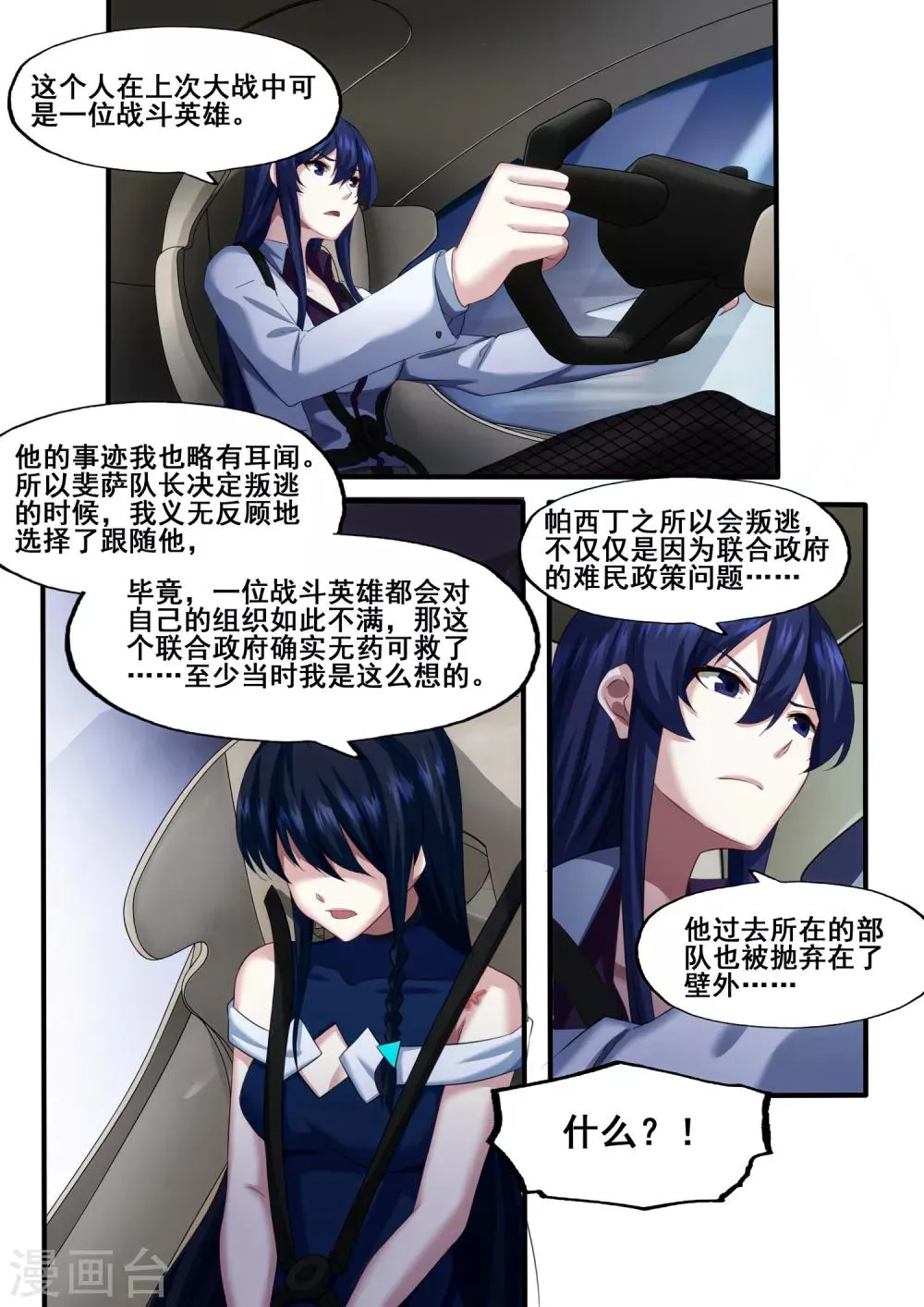 第5章2 欢迎来到音脑 第6页
