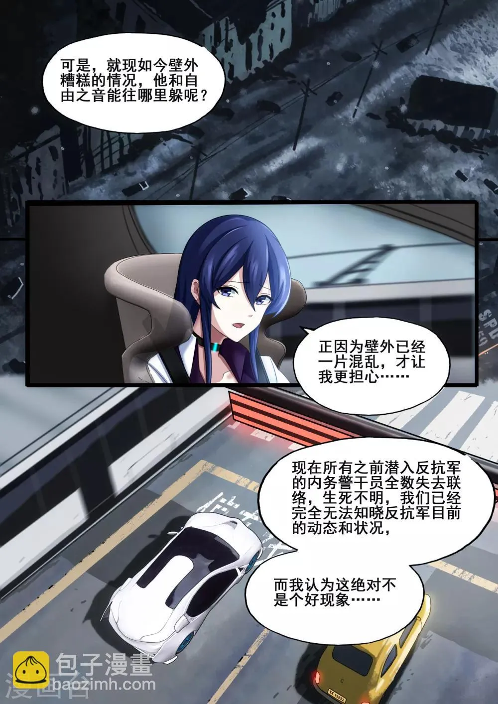 第5章2 欢迎来到音脑 第13页