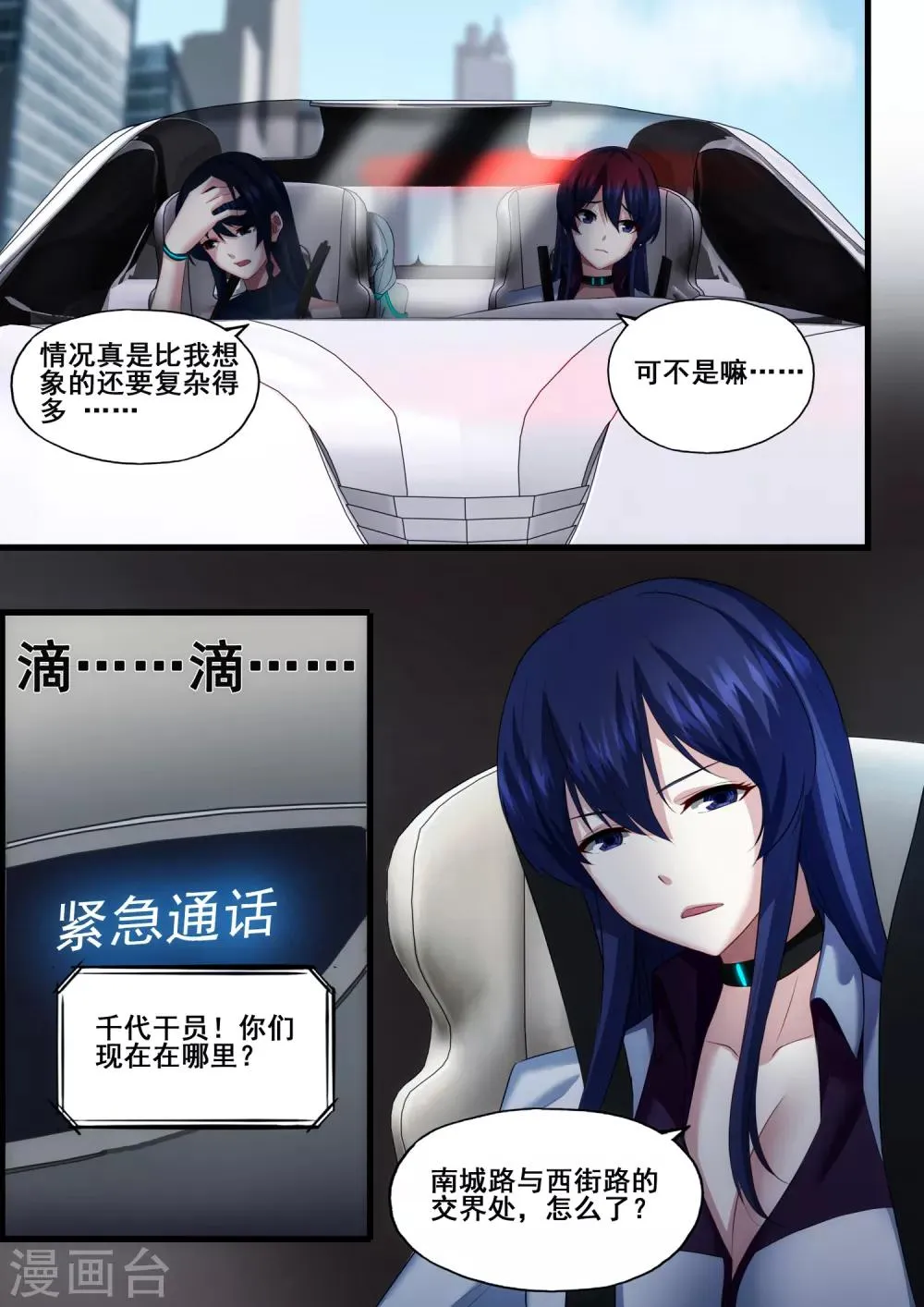 第5章2 欢迎来到音脑 第14页