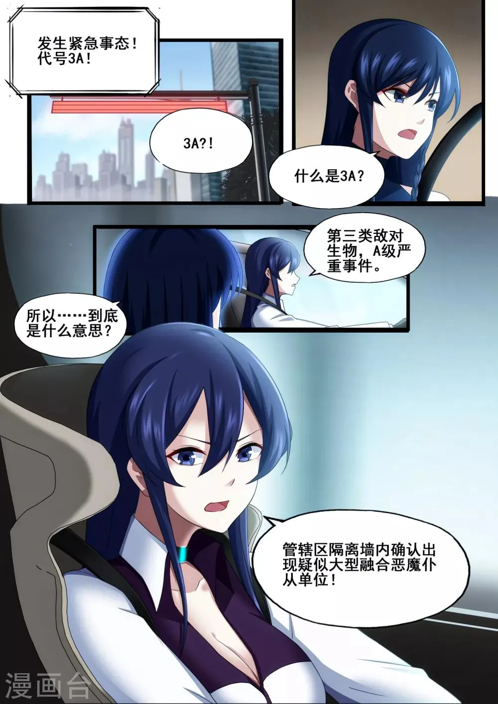 第5章2 欢迎来到音脑 第15页