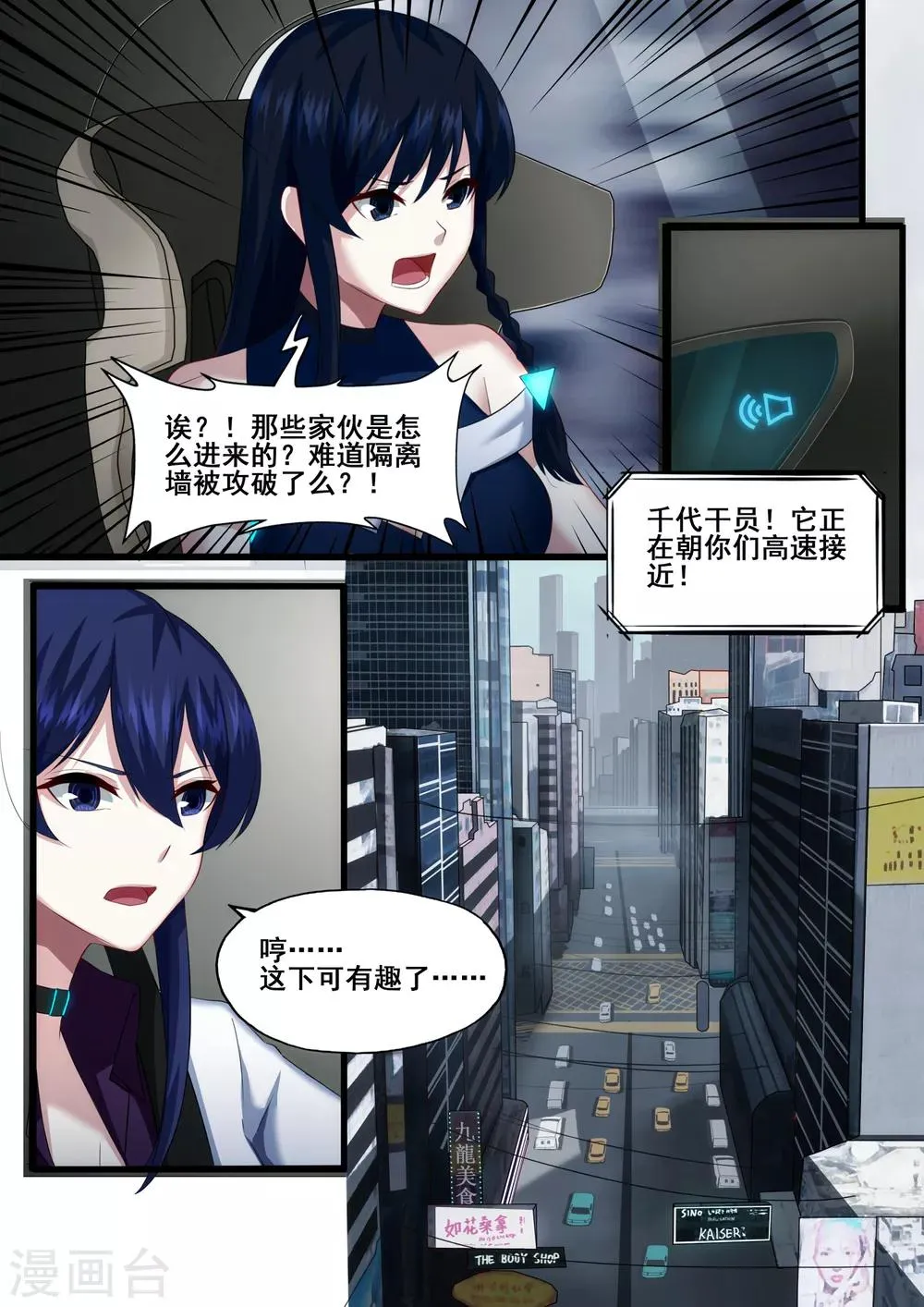 第5章2 欢迎来到音脑 第16页