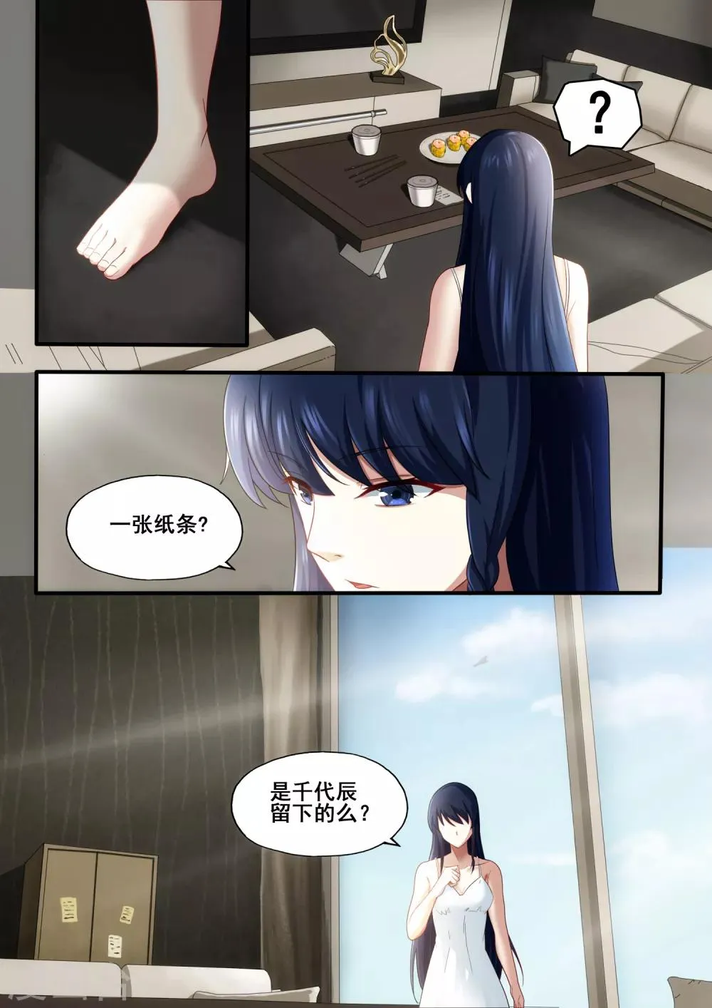 第5章1 欢迎来到音脑 第2页