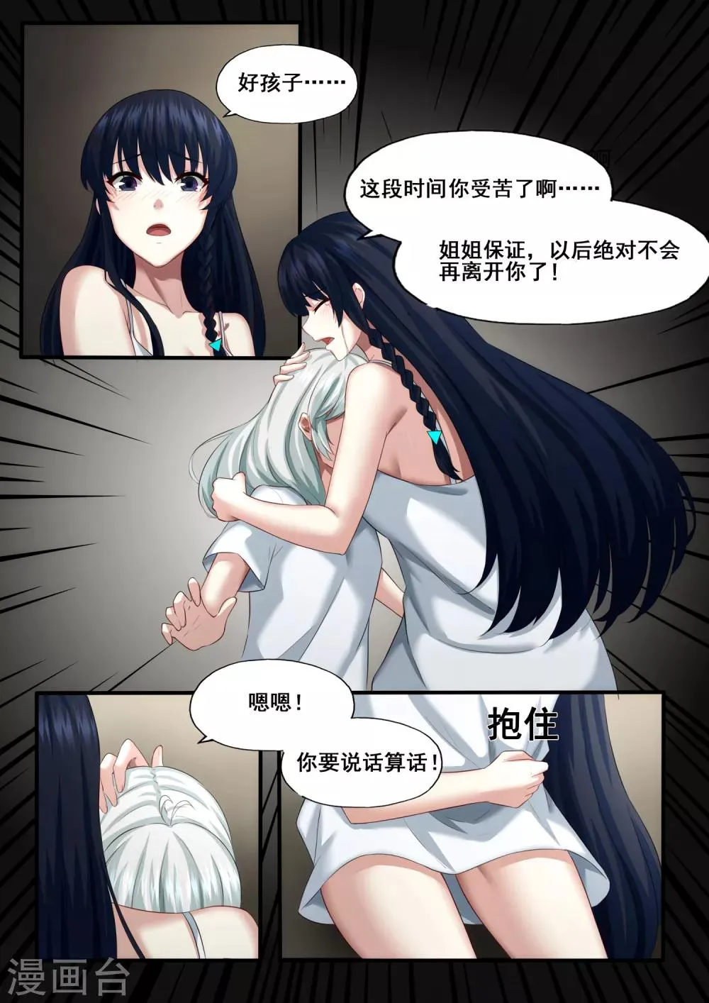 第5章1 欢迎来到音脑 第7页