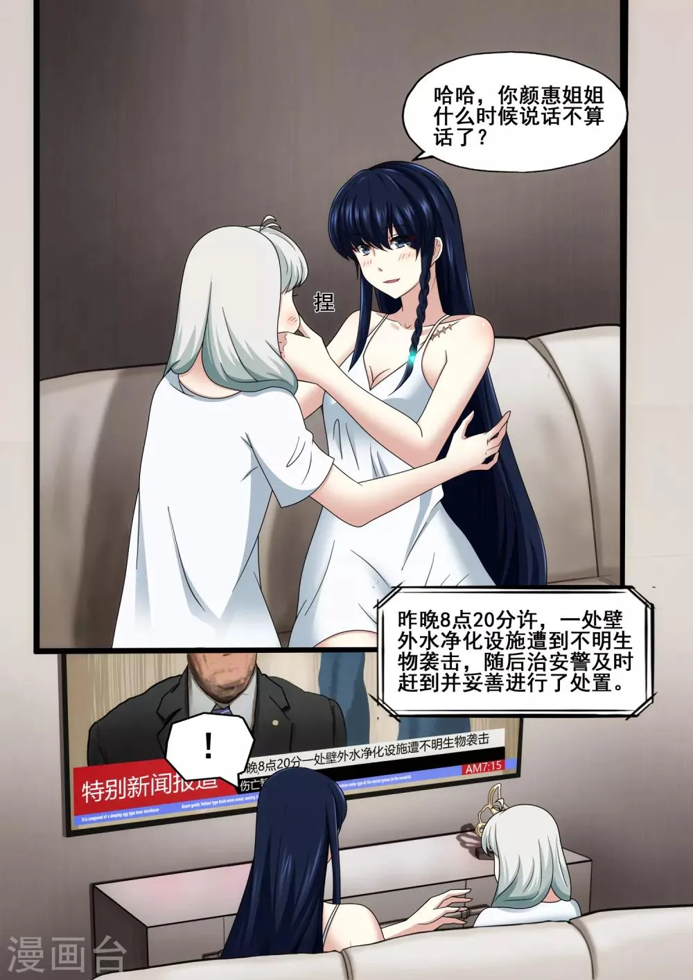 第5章1 欢迎来到音脑 第8页