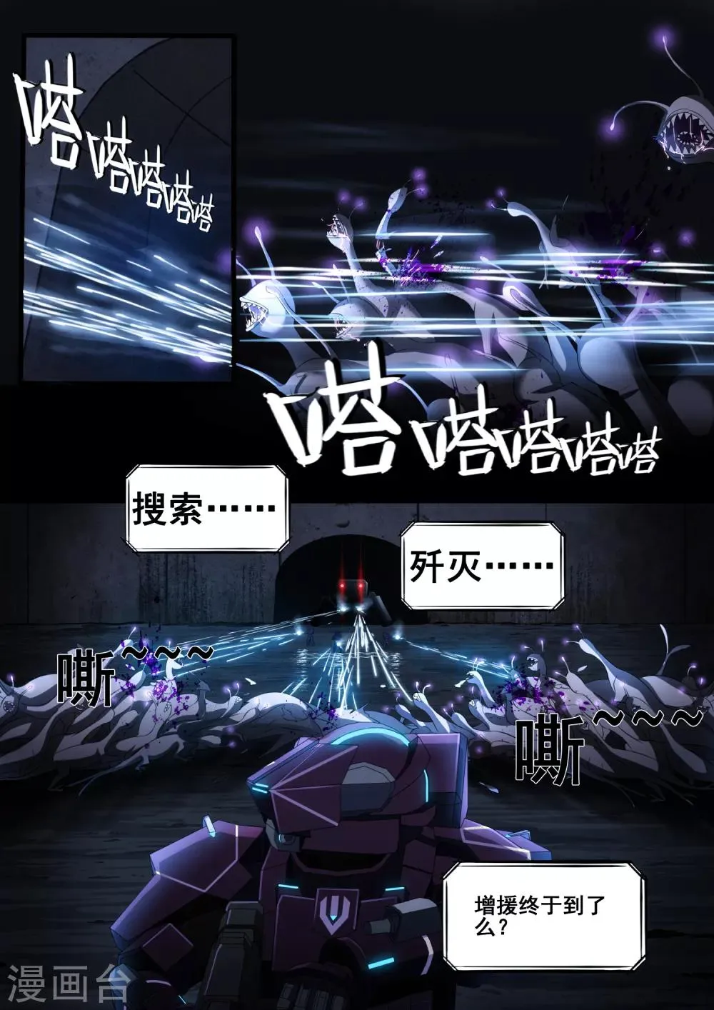 第4章6 壁外急袭 第1页