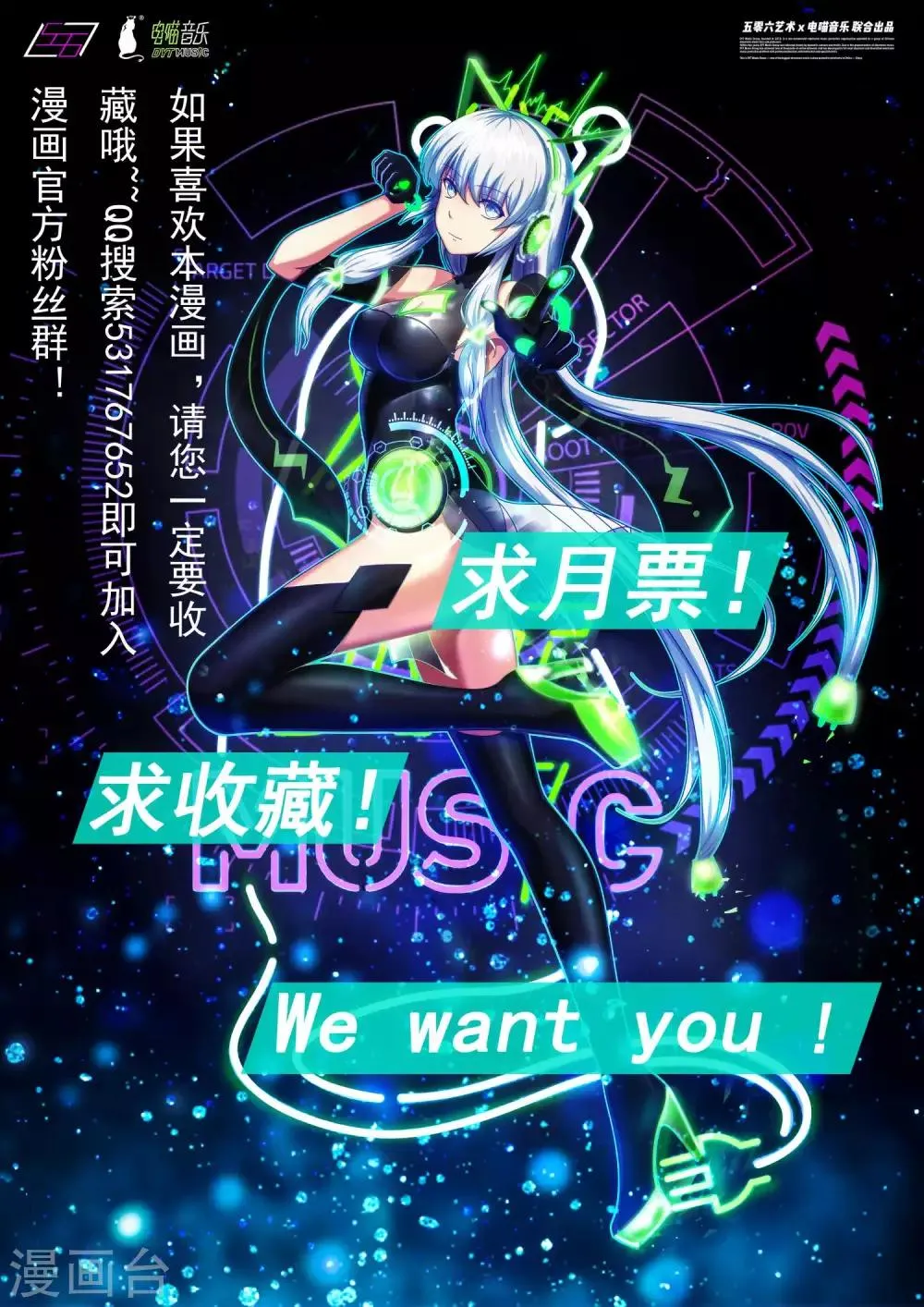 第4章6 壁外急袭 第13页