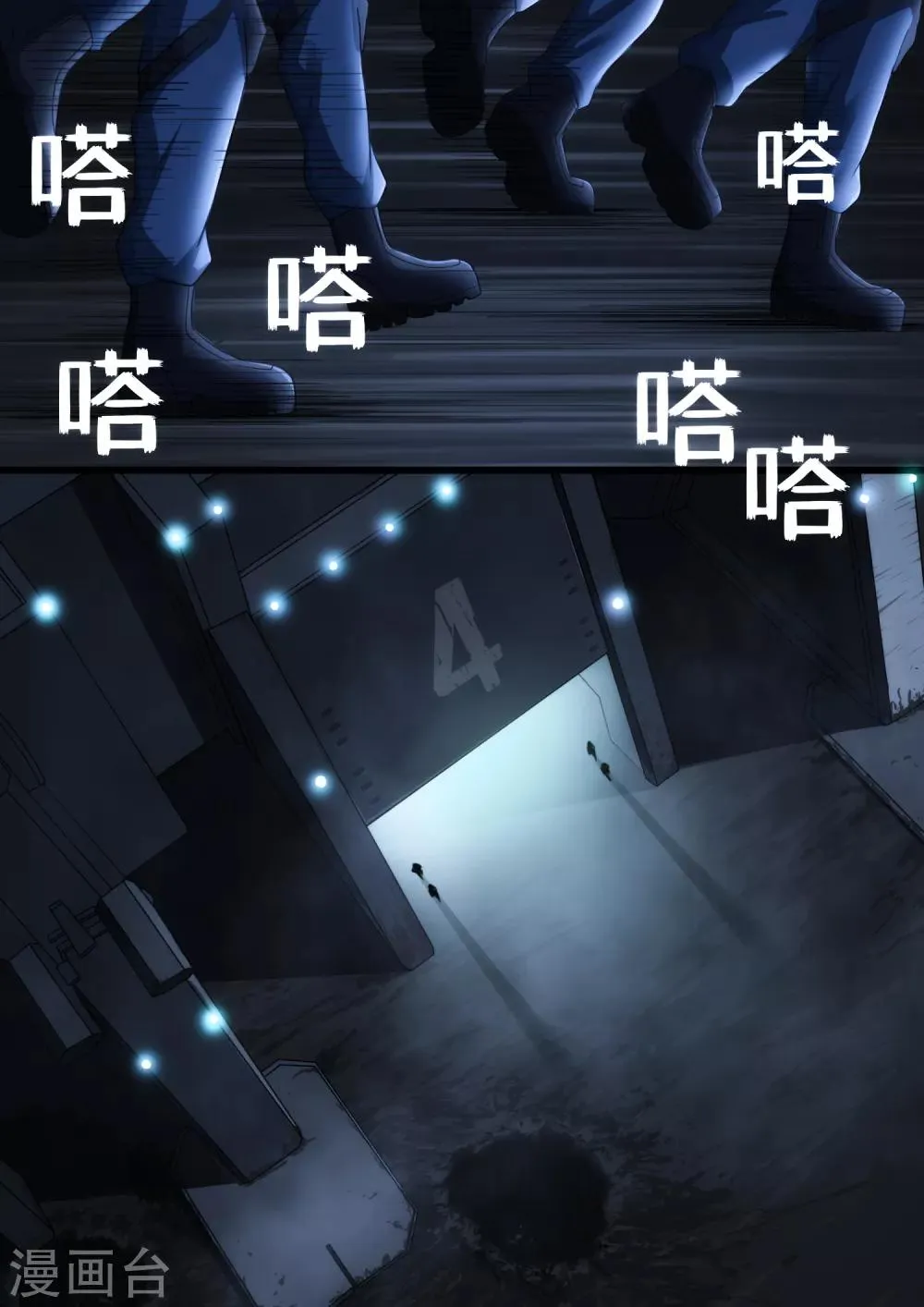 第4章2 壁外急袭 第10页