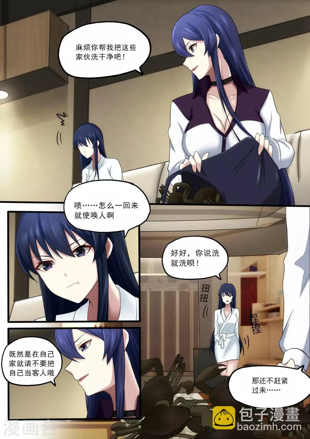 第4章1 壁外急袭 第19页