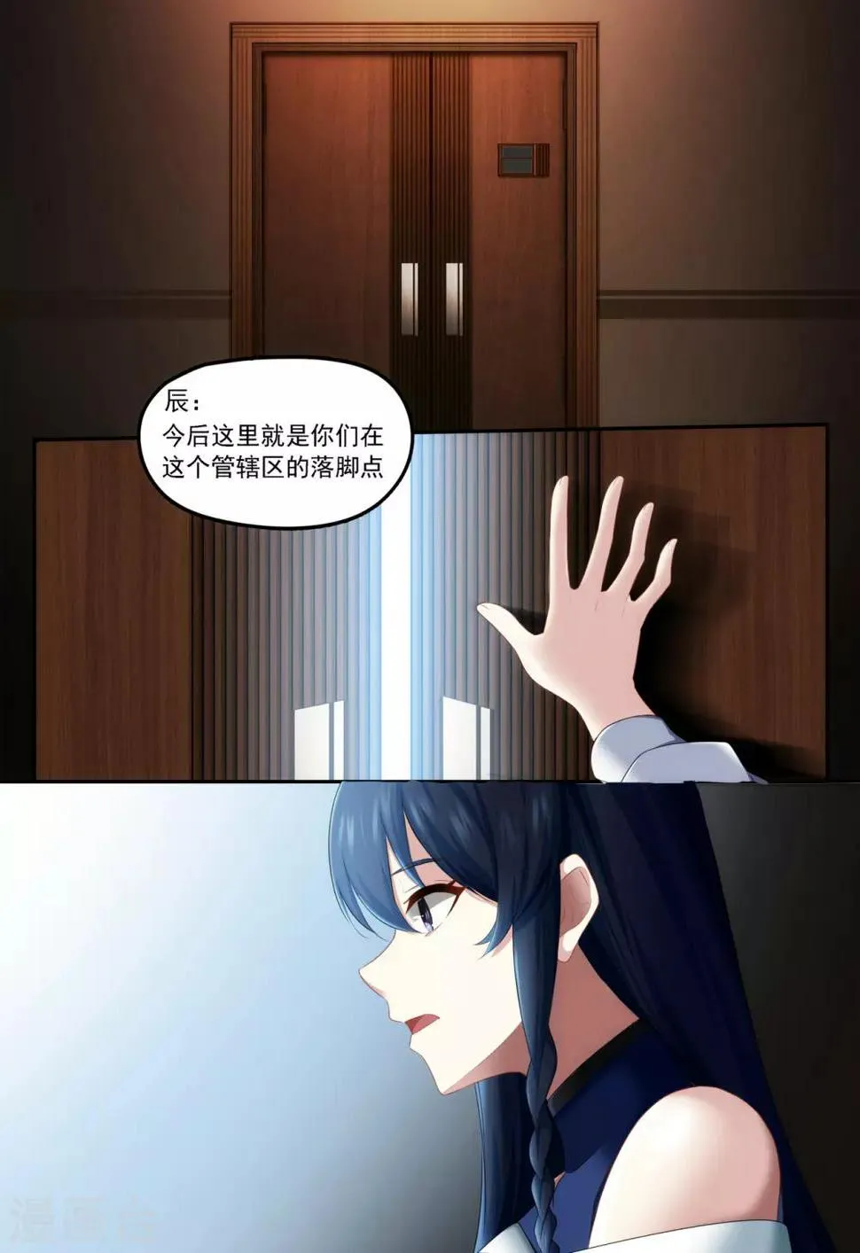 第3章3 劫后重逢 第12页