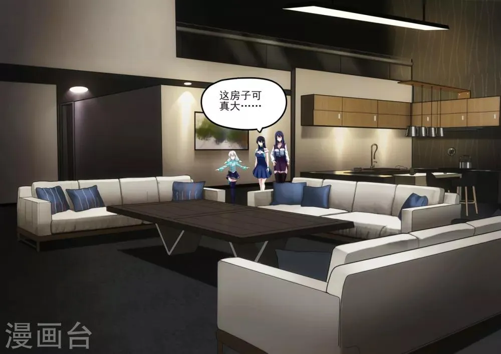第3章3 劫后重逢 第13页