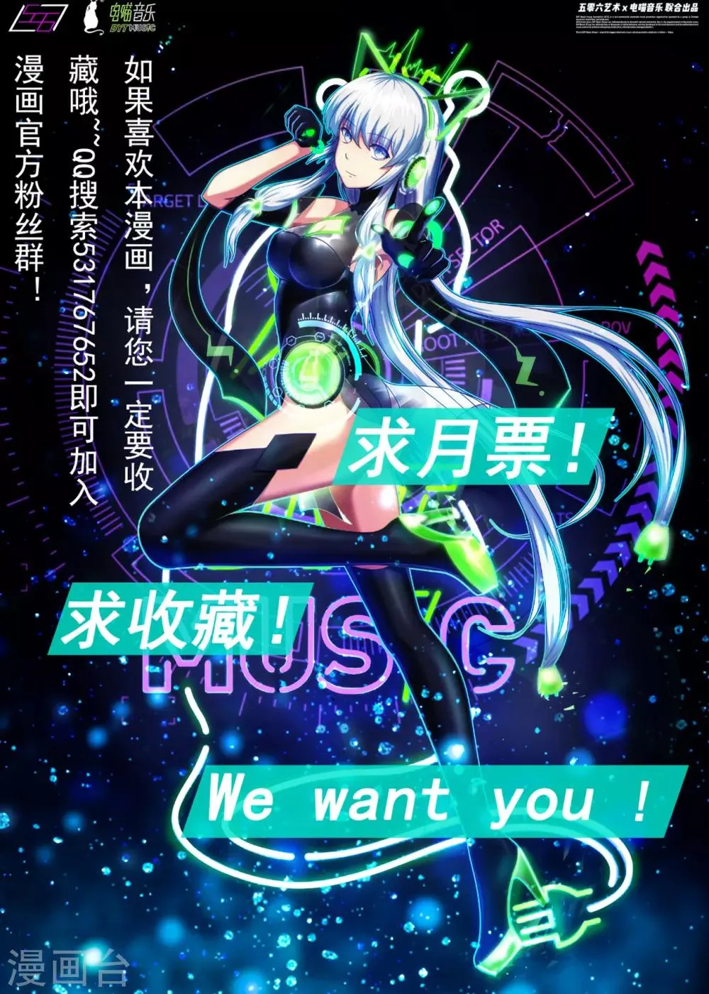 第3章3 劫后重逢 第17页